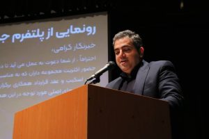 پلتفرم جدید ایران اسکیپ رونمایی شد