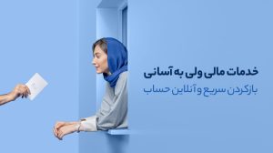 خدمات مالی بلوبانک