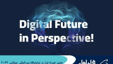 حضور همراه اول در نمایشگاه بینالمللی جیتکس 2022