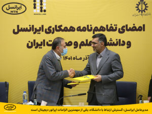 ایرانسل دانشگاه