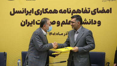 ایرانسل دانشگاه