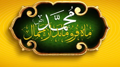 بسته تخفیفی ایرانسل عید مبعث