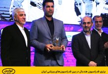 فدراسیون هندبال