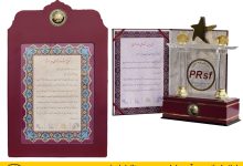 روابط عمومی دیجیتال ایران