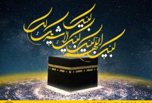 ایرانسل حج ۱۴۰۲