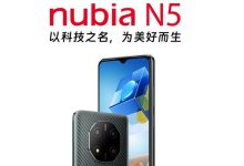 گوشی nubia N5