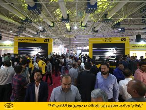 دومین روز نمایشگاه الکامپ ۱۴۰۲