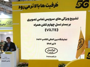 سومین روز نمایشگاه الکامپ