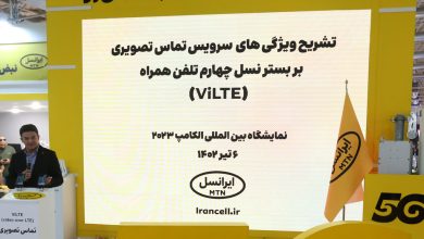 نسل چهارم تلفن‌همراه