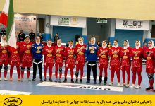 دختران ملیپوش هندبال