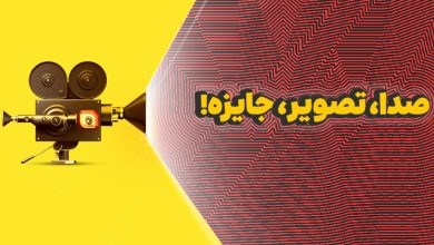 جوایز ویژه لنز