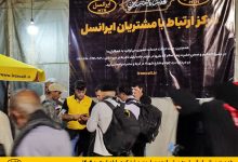 ایام اربعین ۱۴۰۲