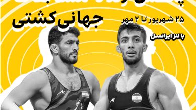 پخش زنده جام جهانی کشتی