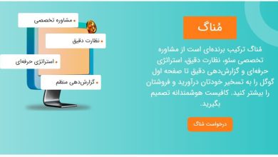 وب 24 از سرویس «مناگ» رونمایی کرد