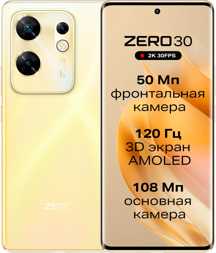اینفینیکس Zero 30 4G