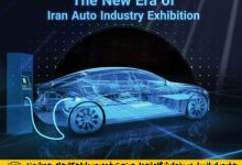 نمایشگاه تحول صنعت خودرو