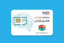 شاتل موبایل رنج جدید کد ۲۲ شماره ۰۹۹۸ را به بازار عرضه کرد