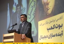 آیندهسازان دیجیتال