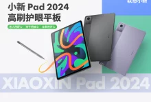 تبلت Xiaoxin Pad 2024