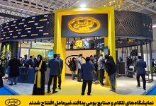 صنایع بومی پدافند غیرعامل