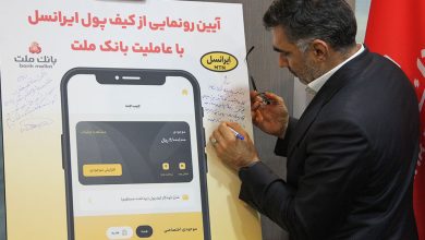 کیف پول دیجیتال ایرانسل