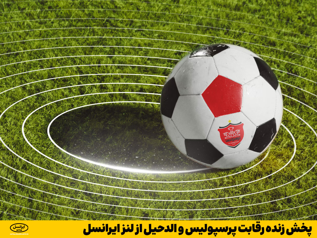 پرسپولیس الدحیل