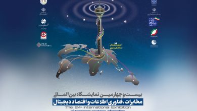 حضور شاتل موبایل در بیست و چهارمین نمایشگاه بین المللی تلکام