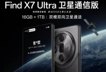نسخه ماهوارهای اوپو Find X7 Ultra