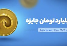 خرید بلوکارت