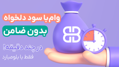 معرفی پلتفرم وام ارز دیجیتال بلومبارد Blombard