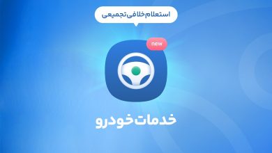 سرویس جدید بلوبانک