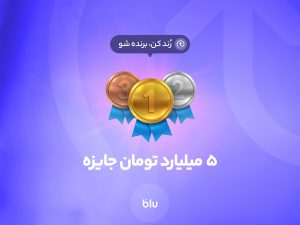 جایزه بلوبانک