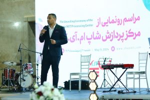 مرکز پردازش شاپ ام آی تی - هانی سامری