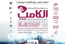 حضور شاتل موبایل در بیست و هفتمین نمایشگاه بینالمللی الکامپ