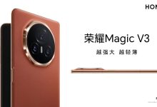 آنر تصویر پوستر تبلیغاتی آنر مجیک V3 را منتشر کرد