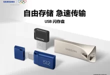 سامسونگ از فلش درایو Type-C USB 3.2 با ظرفیت 512 گیگ رونمایی کرد