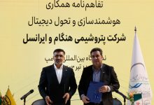 همکاری ایرانسل و پتروشیمی هنگام در زمینه هوشمندسازی و تحول دیجیتال