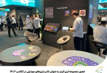 حضور مجموعه کری گیمز به عنوان ناشر بازی‌های موبایلی در الکامپ 1403