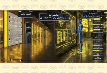 نمایشگاه کیتکس ۲۰۲۴