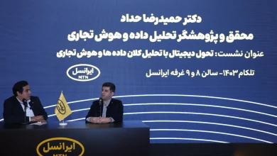 در نشستهای تخصصی سومین روز تلکام ۱۴۰۳ چه گذشت؟