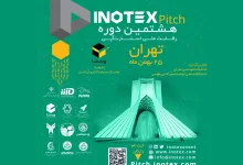 برگزاری اینوتکس پیچ تهران با حمایت ویستا