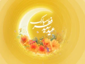 هدیه ویژه ایرانسل برای عید سعید فطر