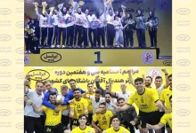 برگزاری اختتامیه لیگ برتر هندبال ایران با حمایت ایرانسل