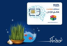 شاتل موبایل به مناسبت نوروز، روزانه به مشترکین خود هدیه میدهد
