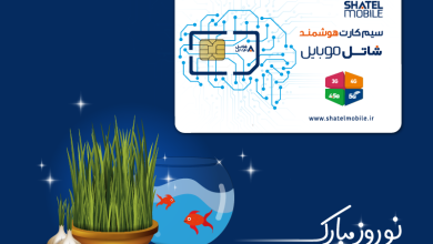 شاتل موبایل به مناسبت نوروز، روزانه به مشترکین خود هدیه میدهد