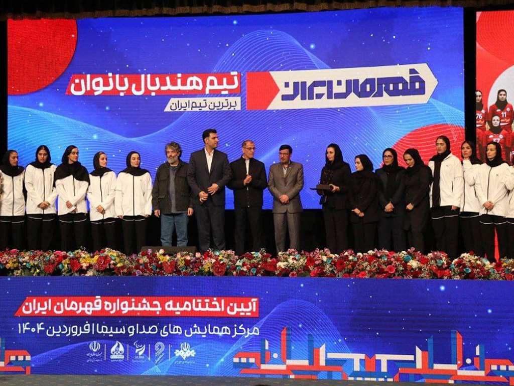 تیم ملی هندبال بانوان ایران