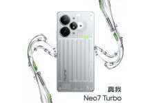 گوشی ریلمی Neo7 Turbo رونمایی شد