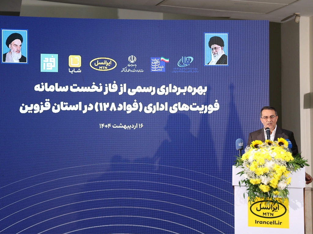 فاز نخست فواد ۱۲۸ افتتاح شد