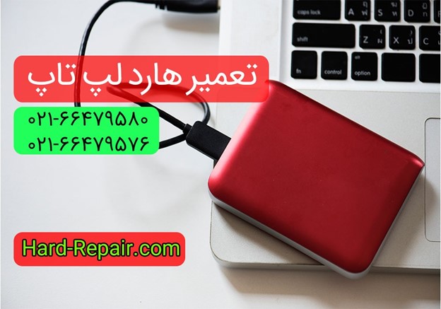 چگونه کندی هارد دیسک را رفع کنیم؟