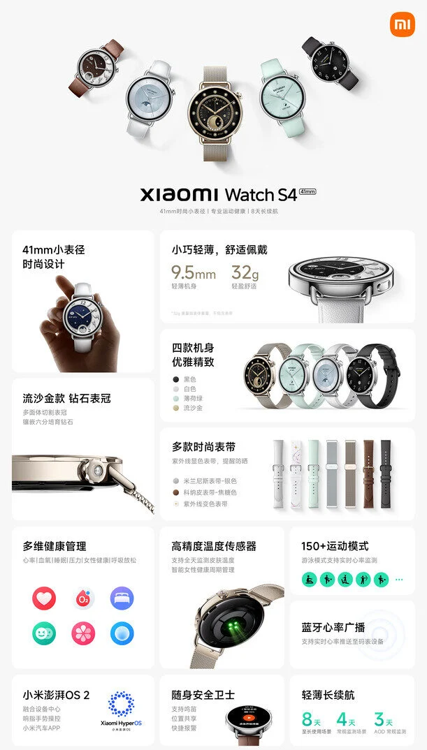 شیائومی Watch S4 به عنوان ساعتی دوار معرفی شد